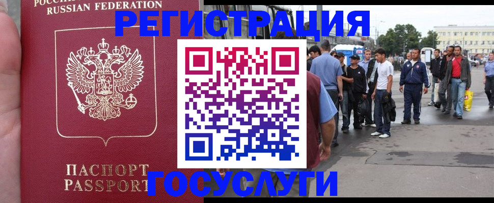 прописка для кредита в Брянской области