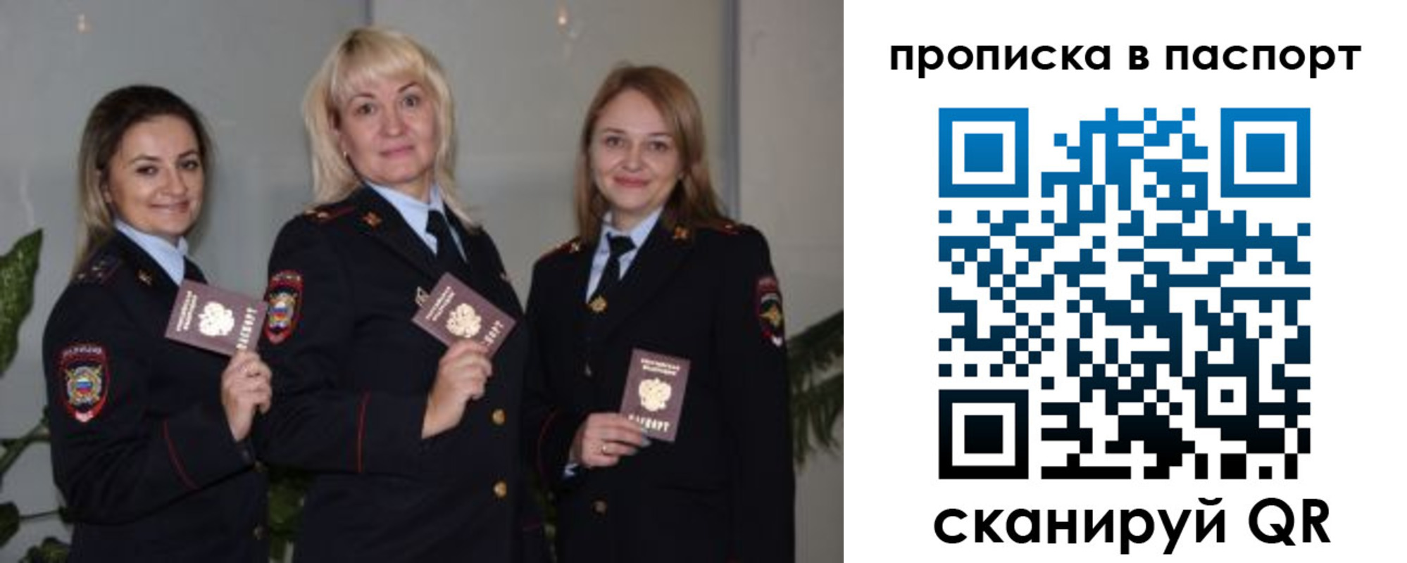где прописаться в Брянской области