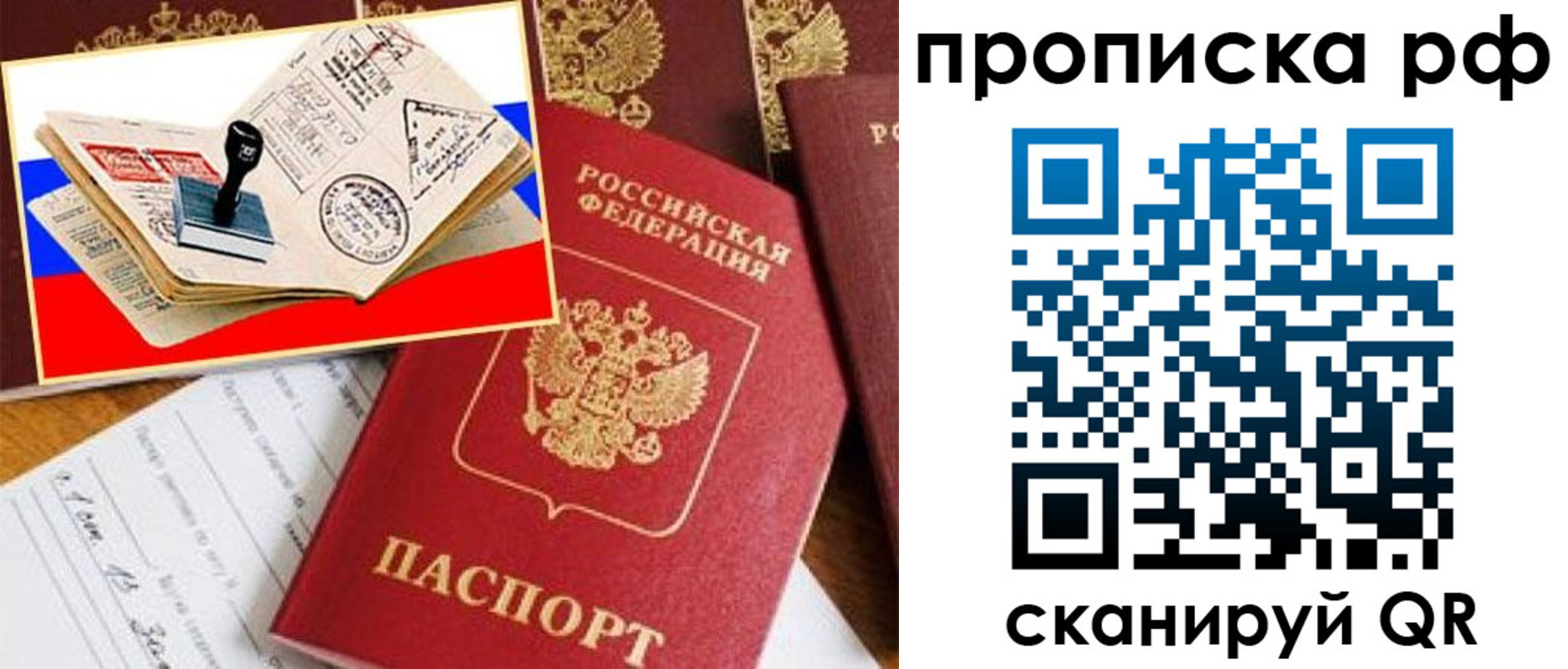прописка для кредита в Брянской области