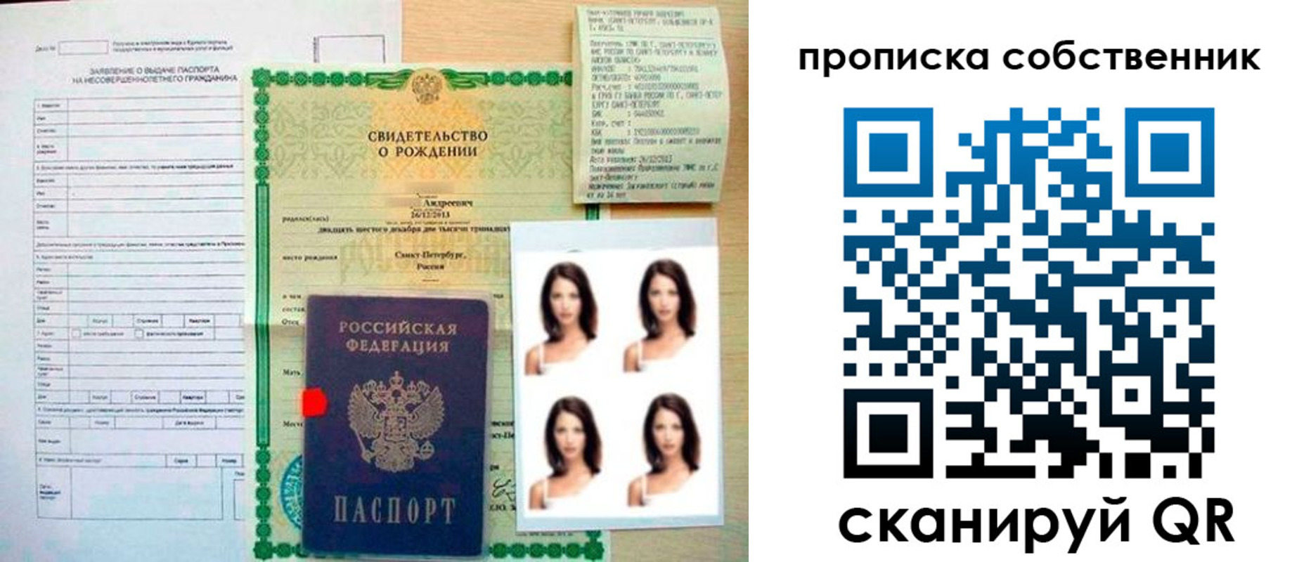 временная регистрация поиск в Брянской области
