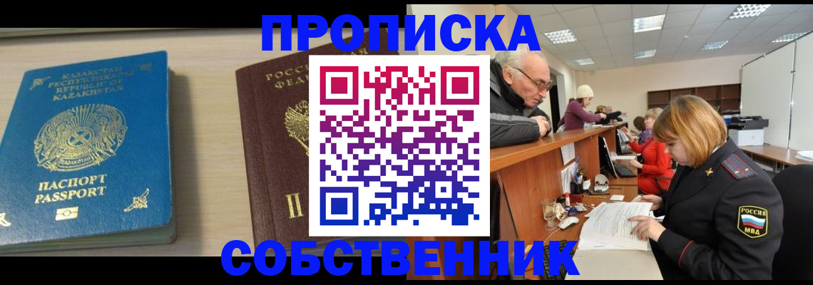 временная регистрация для всех в Брянской области