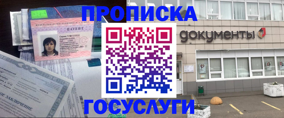 временная регистрация для всех в Брянской области