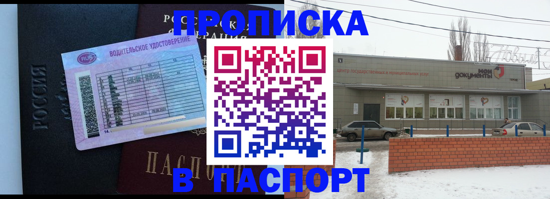 временная регистрация госуслуги в Брянской области