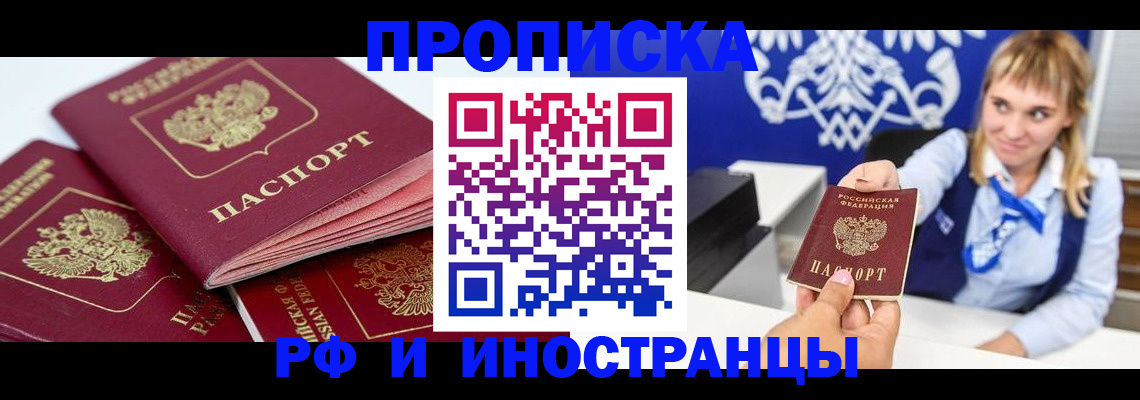 пропишу в квартире в Брянской области