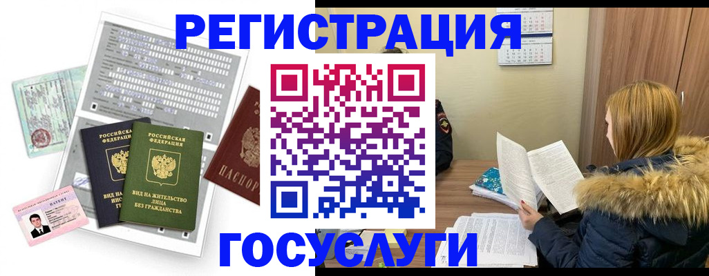 временная регистрация законно в Брянской области