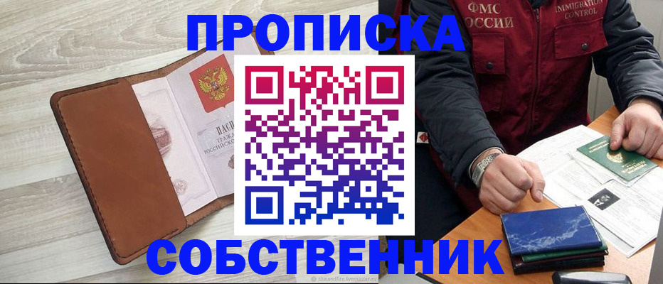 временная регистрация для всех в Брянской области