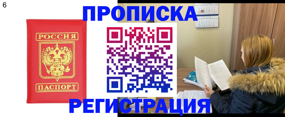прописка для кредита в Брянской области