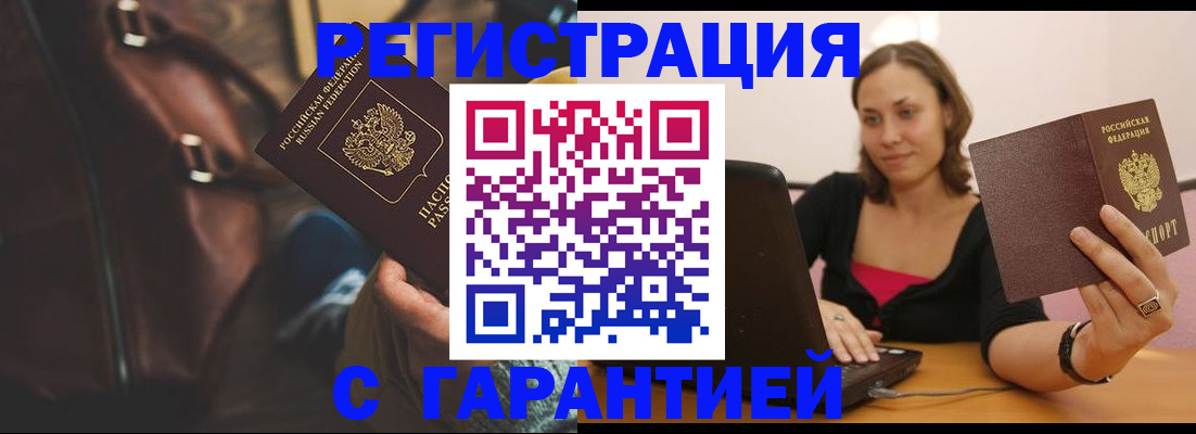 прописка иностранных граждан в Брянской области