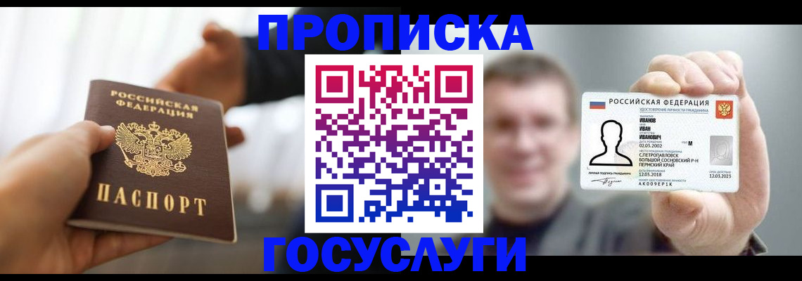 временная регистрация гарантия в Брянской области
