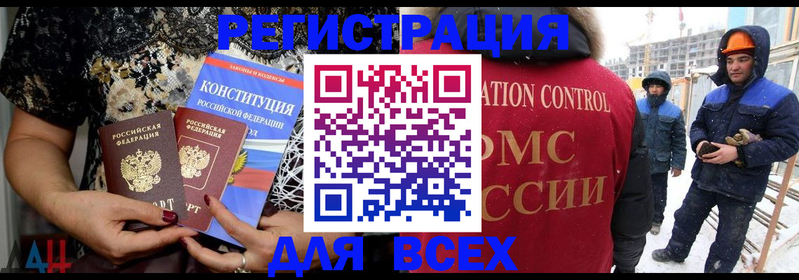 временная регистрация в Брянской области